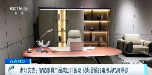 中国智能家居产品,在海外卖爆了 有公司 盘腿椅 狂卖近50万单