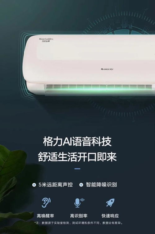 今天,我们自主迭代出最惊艳的一款 睡眠空调